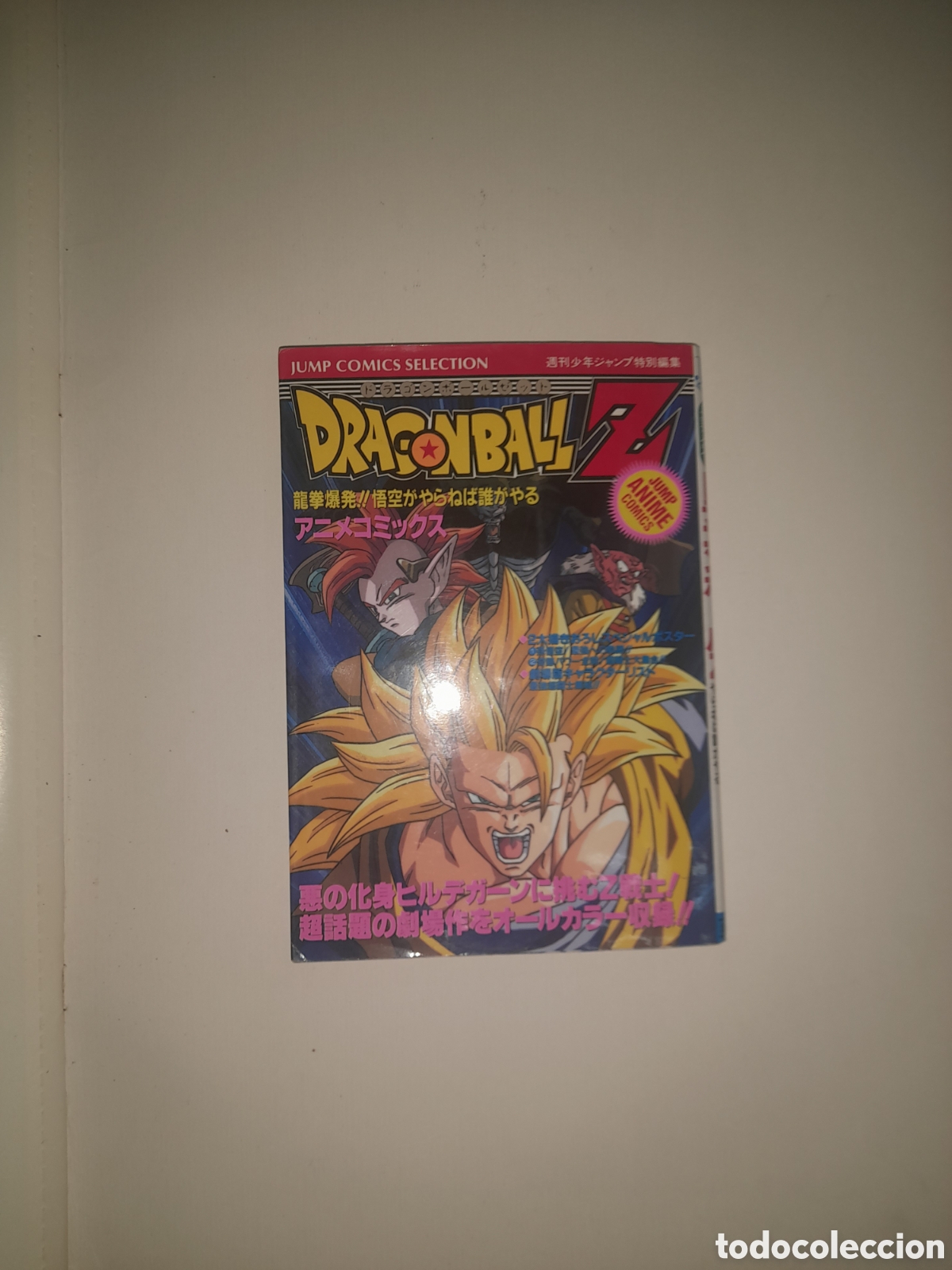 C&oacute;mics: DRAGONBALL,jump anime comics selectiin - Foto 1