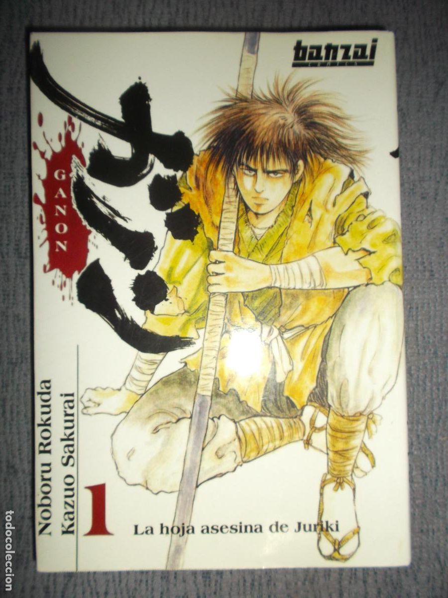 C&oacute;mics: Ganon N&ordm; 1 (De 2), Noboru Rokuda, Kazuo Sakurai