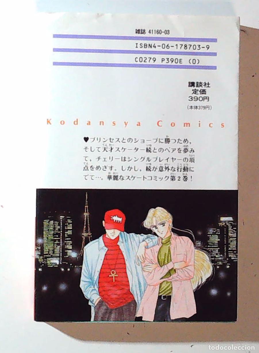 C&oacute;mics: CHERRY PROJECT NAOKO TAKEUCHI SAILOR MOON TOMO 2 - Foto 2