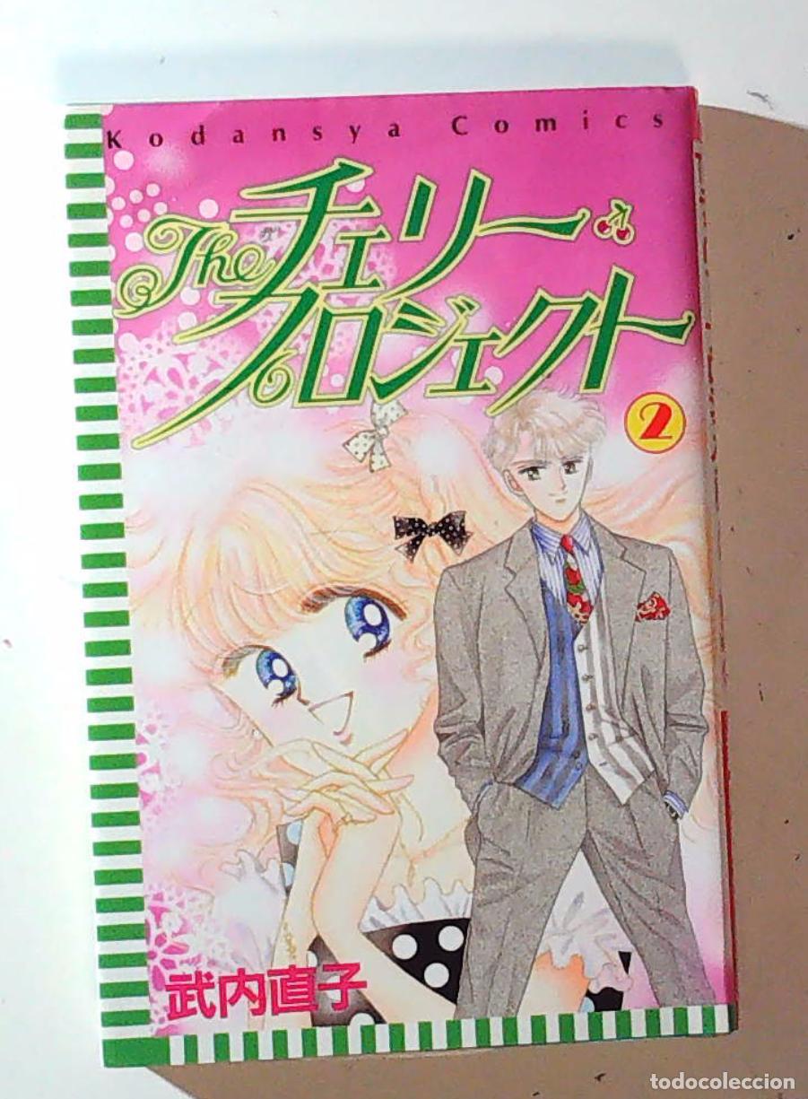 C&oacute;mics: CHERRY PROJECT NAOKO TAKEUCHI SAILOR MOON TOMO 2 - Foto 1