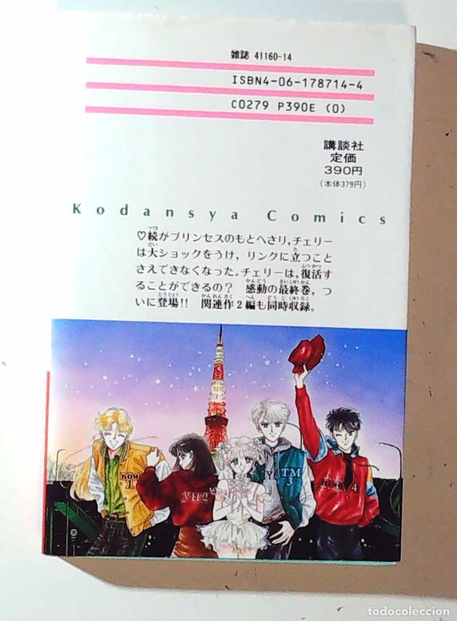 C&oacute;mics: CHERRY PROJECT NAOKO TAKEUCHI SAILOR MOON TOMO 3 - Foto 2