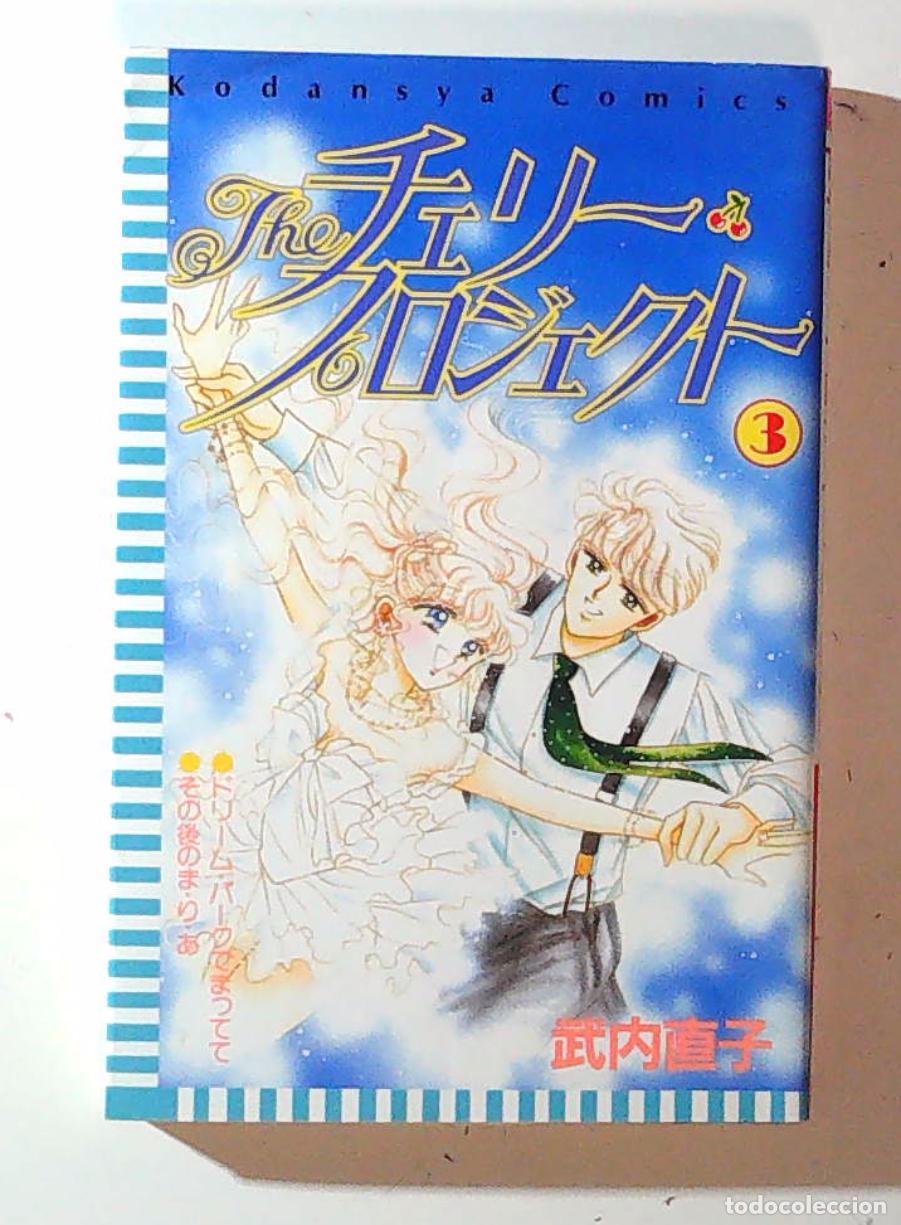 C&oacute;mics: CHERRY PROJECT NAOKO TAKEUCHI SAILOR MOON TOMO 3 - Foto 1