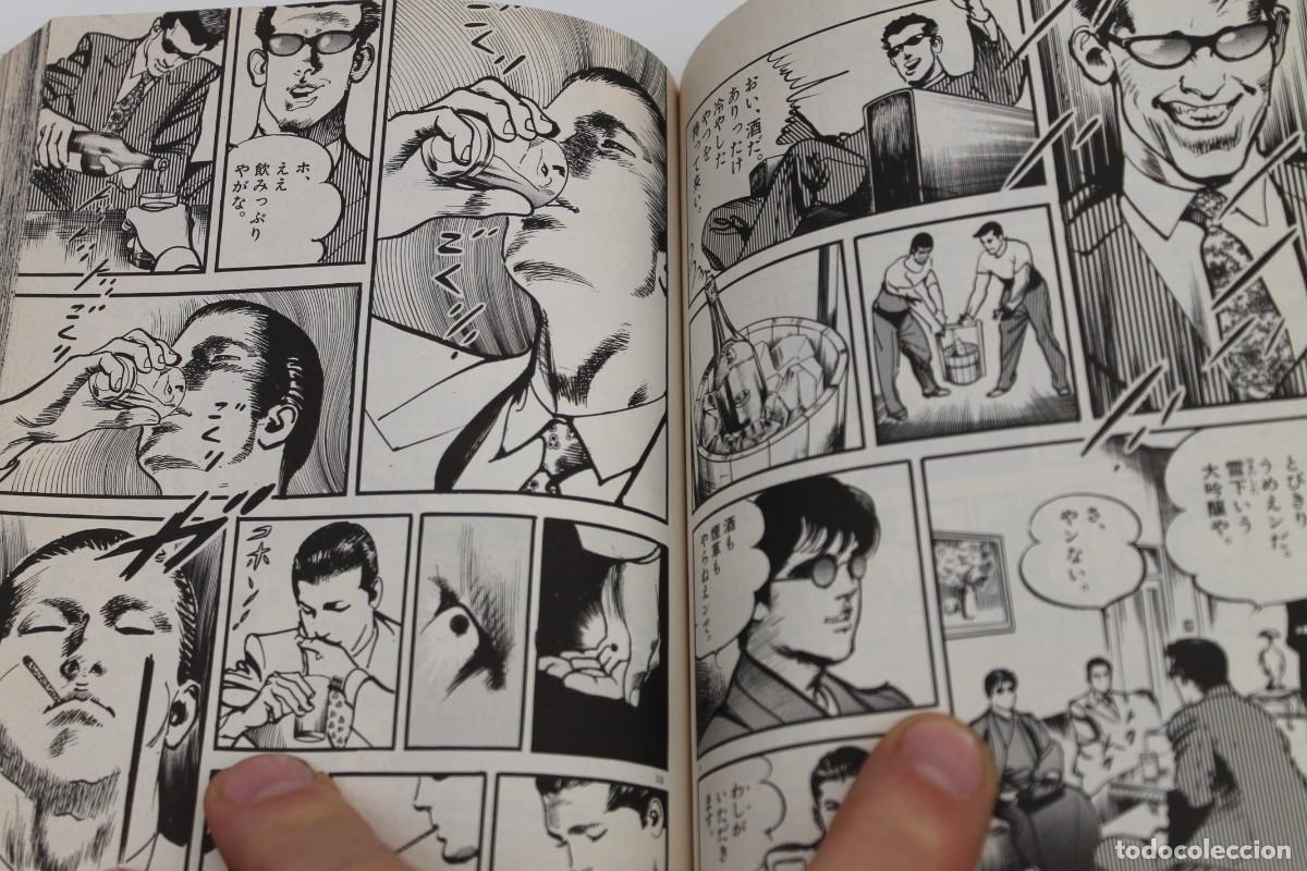 C&oacute;mics: COMIC CRYING FREEMAN- EN JAPONES - Foto 2