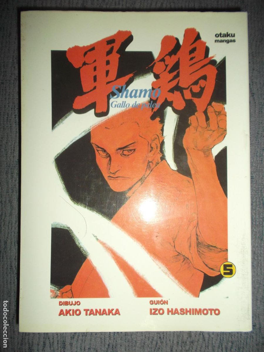 C&oacute;mics: Shamo, Gallo De Pelea N&ordm; 5 (De 13), Izo Hashimoto, Akio Tanaka