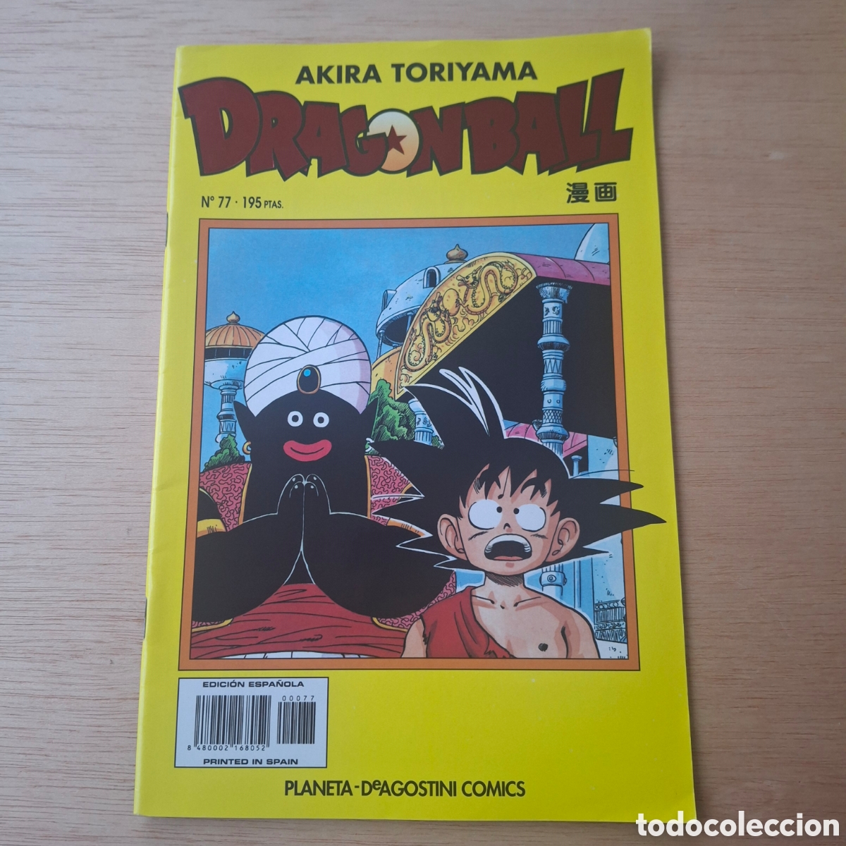 C&oacute;mics: DRAGON BALL SERIE AMARILLA 77 - COMIC MANGA - Foto 1