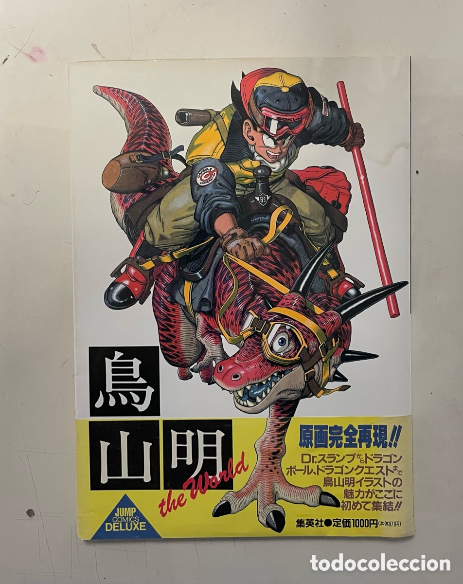 C&oacute;mics: Akira Toriyama The World - Foto 1