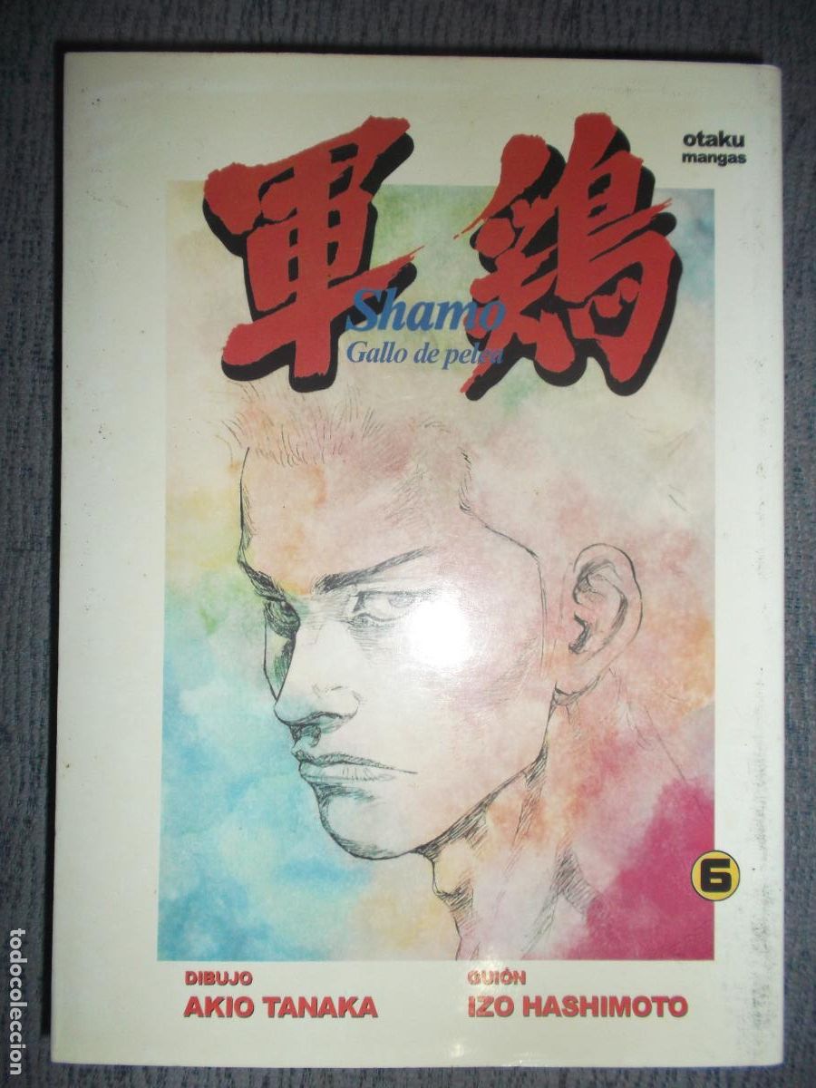 C&oacute;mics: Shamo, Gallo De Pelea N&ordm; 6 (De 13), Izo Hashimoto, Akio Tanaka
