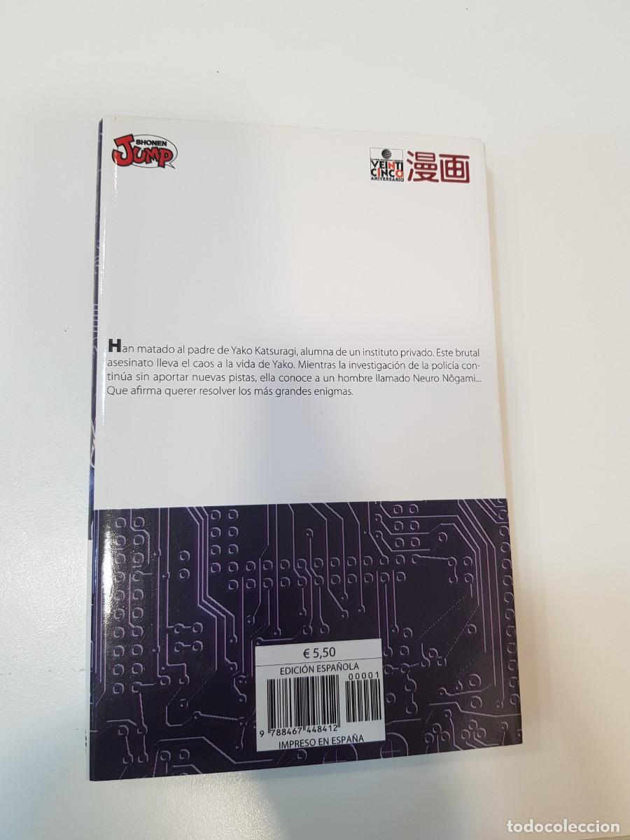 C&oacute;mics: Comic Nogami Neuro Planeta de agostini N&ordm; 1 - Foto 2