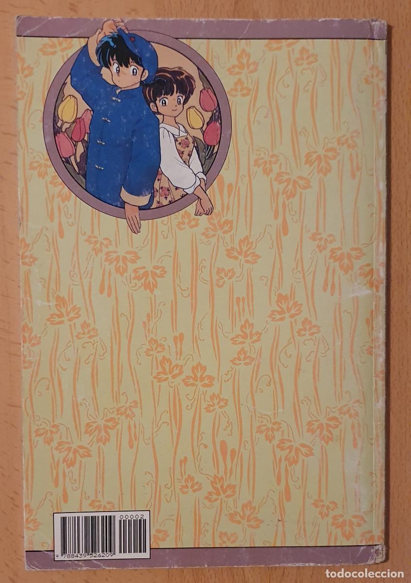 C&oacute;mics: C&oacute;mic manga Ranma 1/2 N&ordm; 2 de 7 (parte 1) - Foto 2