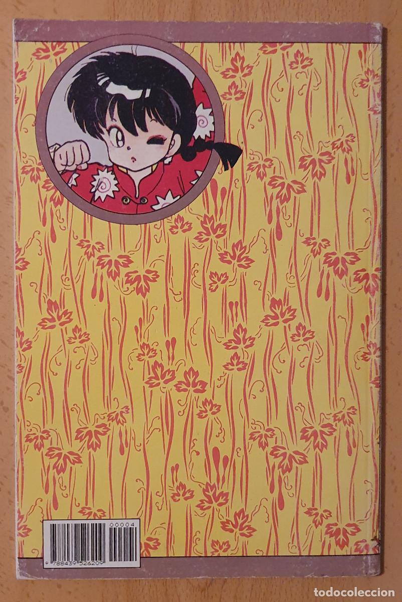 C&oacute;mics: C&oacute;mic manga Ranma 1/2 N&ordm; 4 de 7 (parte 1) - Foto 2