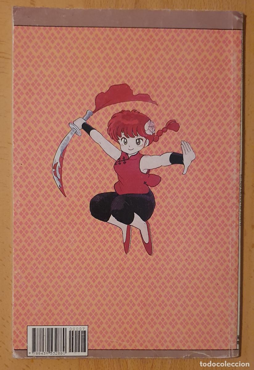 C&oacute;mics: C&oacute;mic manga Ranma 1/2 N&ordm; 7 de 10 (parte 2) - Foto 2