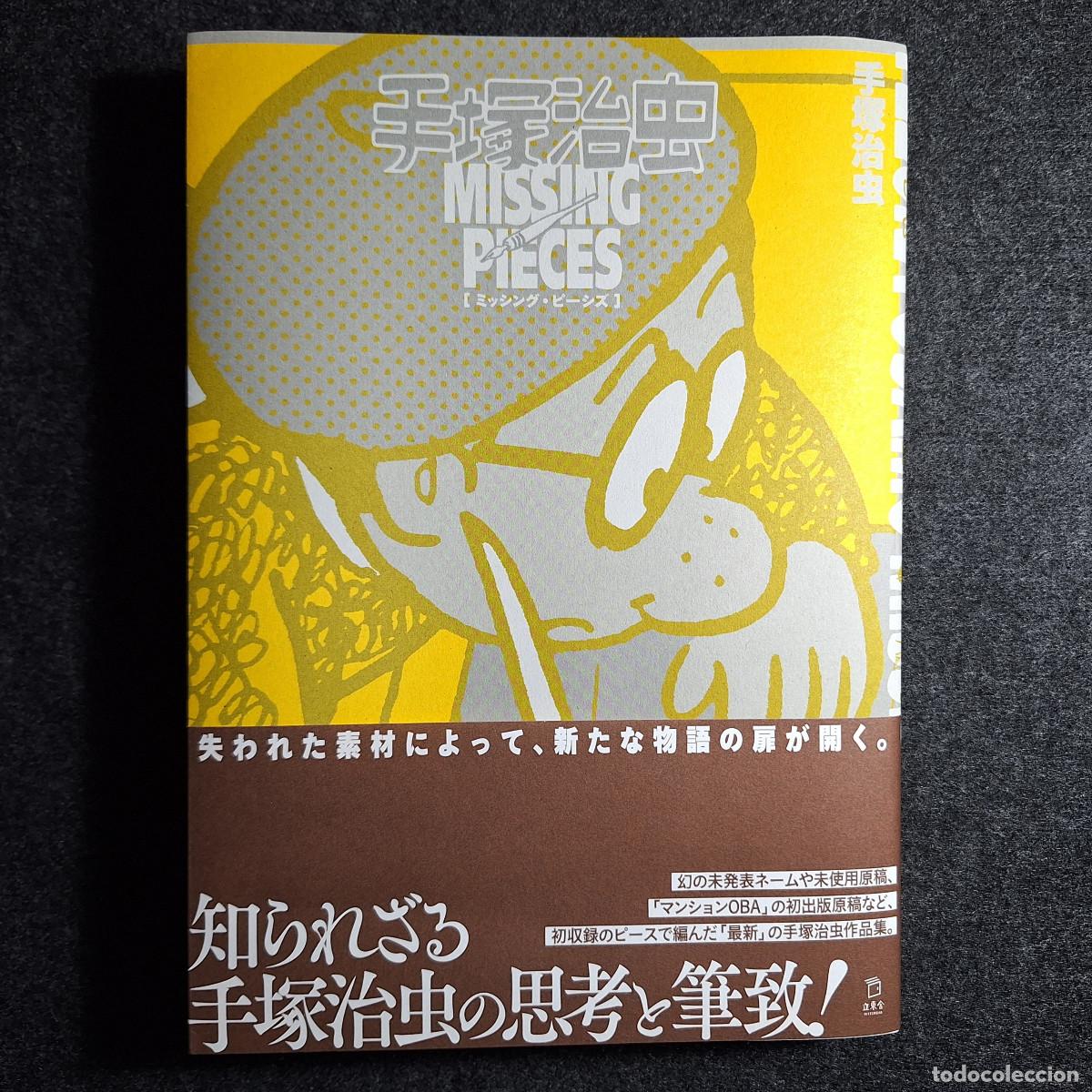 osamu tezuka - missing pieces [rittorsha, 2025] - Buy Manga comics
