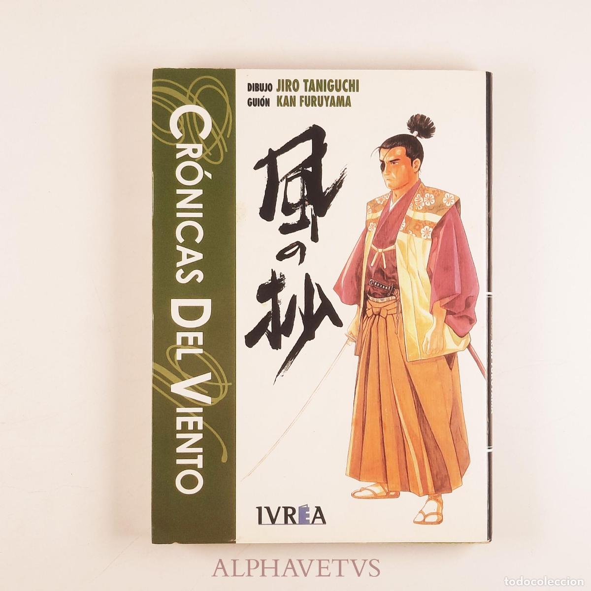 C&oacute;mics: CRONICAS DEL VIENTO 1 - TANIGUCHI, JIRO