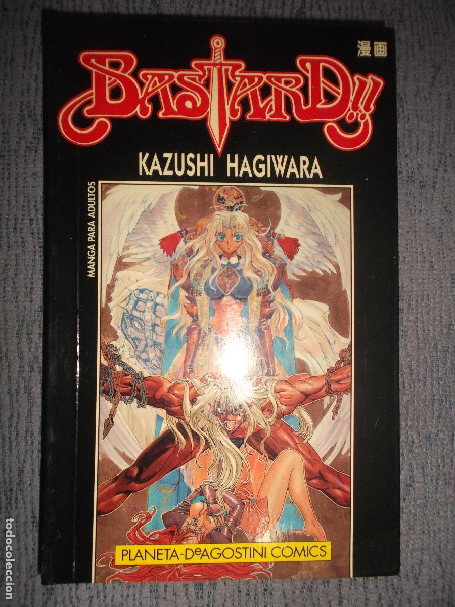 C&oacute;mics: Bastard N&ordm; 17 Kazushi Hagiwara