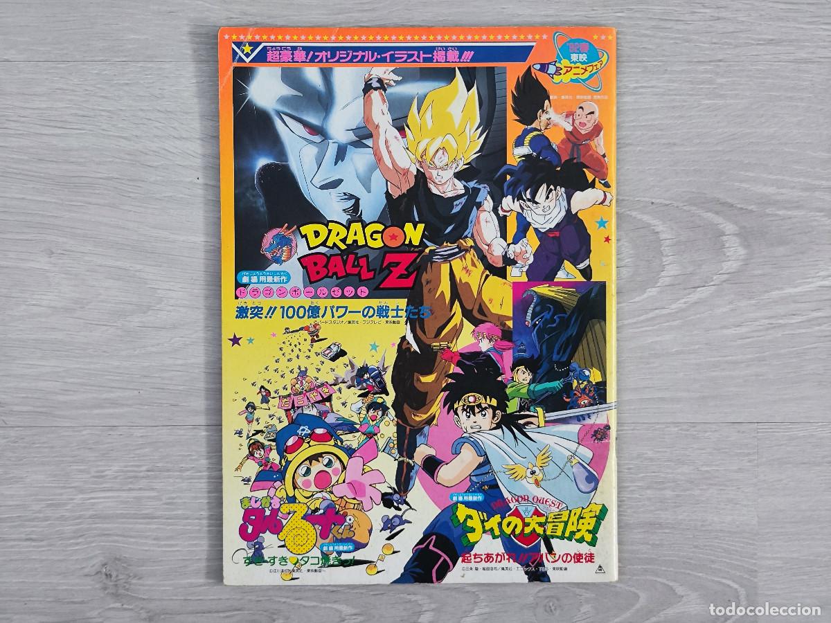 C&oacute;mics: Toei Anime Fair 1992 - Foto 1