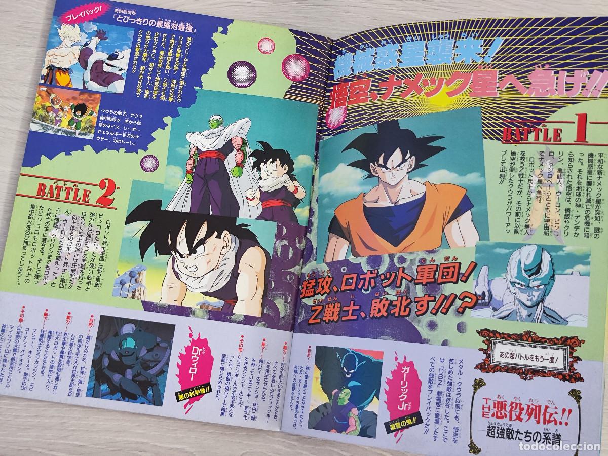 C&oacute;mics: Toei Anime Fair 1992 - Foto 4