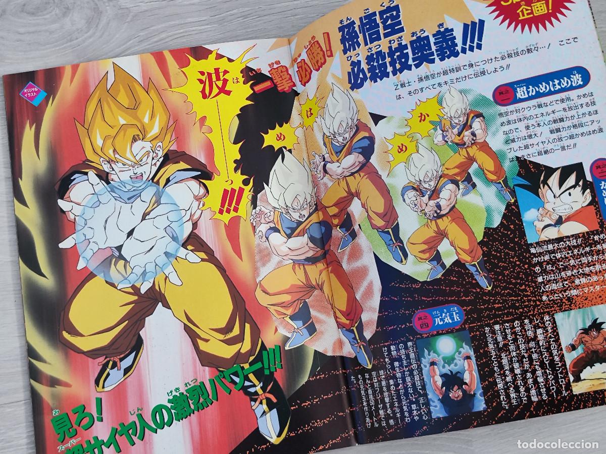 C&oacute;mics: Toei Anime Fair 1992 - Foto 5