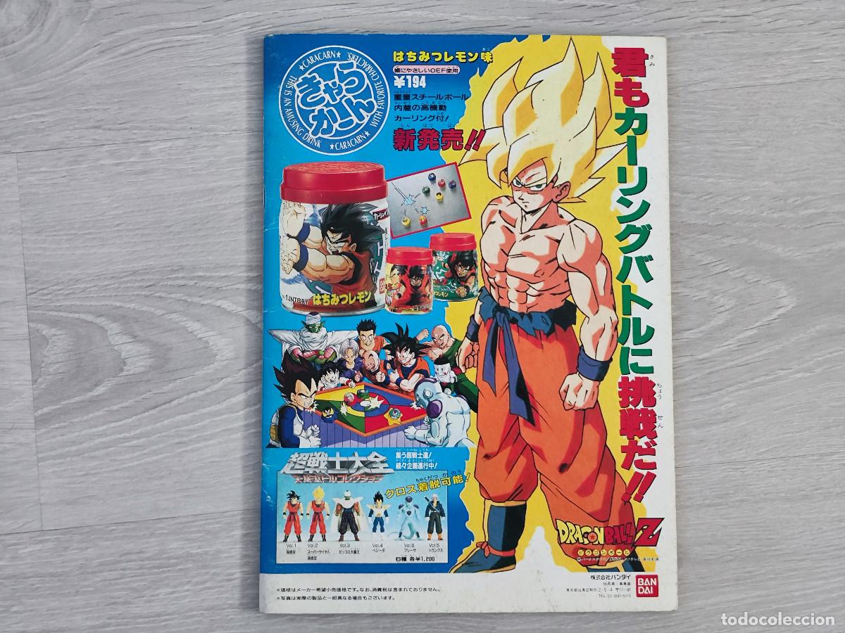 C&oacute;mics: Toei Anime Fair 1992 - Foto 6