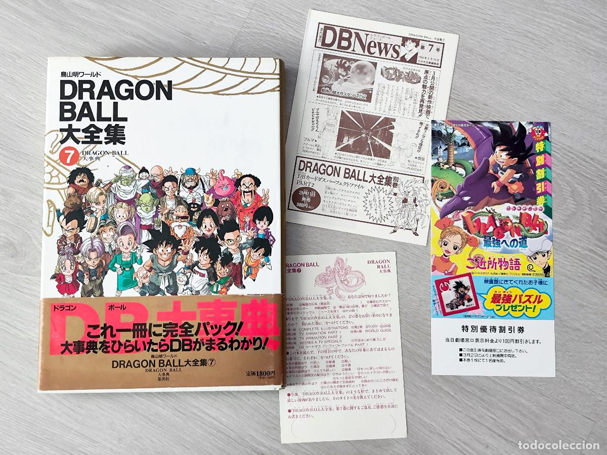 C&oacute;mics: Dragon Ball Daizenshuu 7 - Foto 1