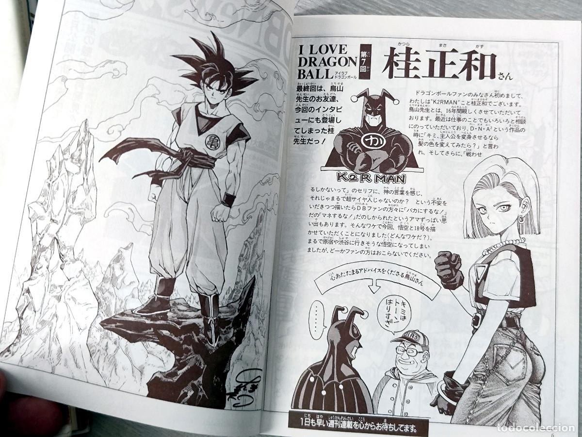 C&oacute;mics: Dragon Ball Daizenshuu 7 - Foto 6