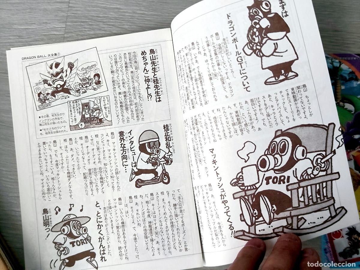 C&oacute;mics: Dragon Ball Daizenshuu 7 - Foto 7