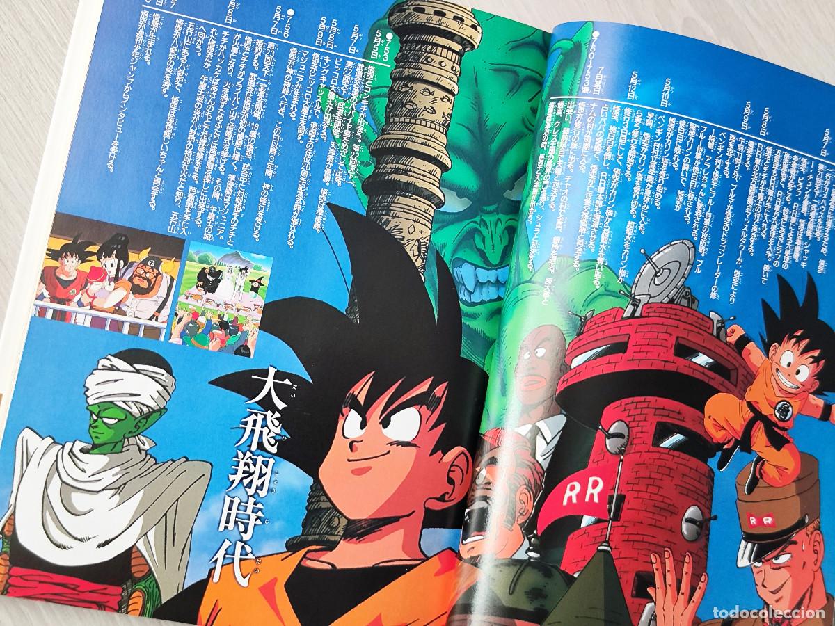 C&oacute;mics: Dragon Ball Daizenshuu 7 - Foto 10