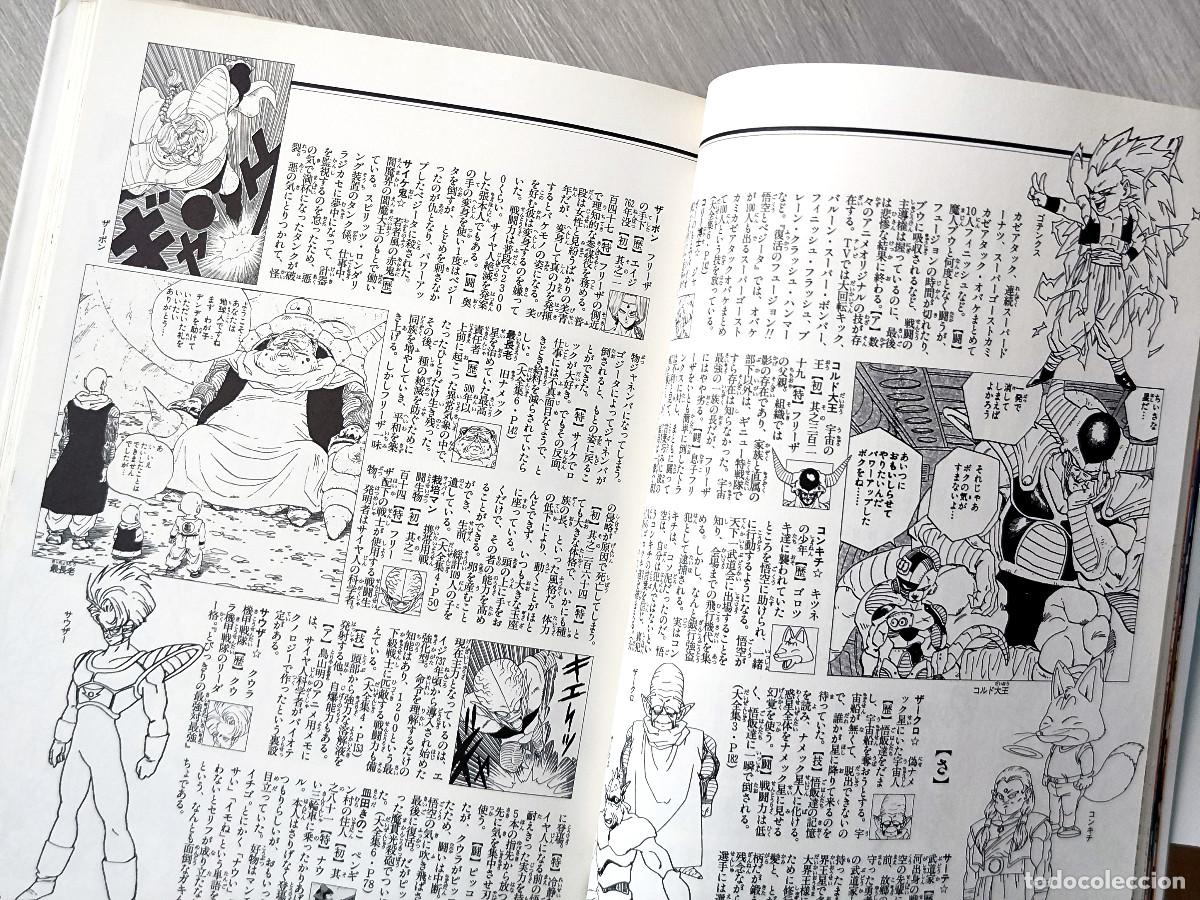 C&oacute;mics: Dragon Ball Daizenshuu 7 - Foto 11