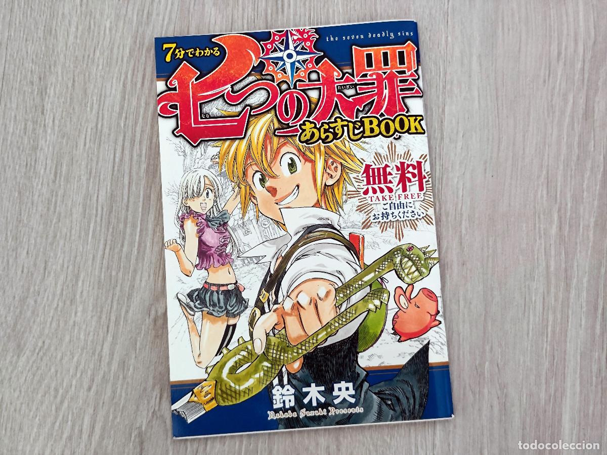 C&oacute;mics: The Seven Deadly Sins (C&oacute;mic promocional) - Foto 1