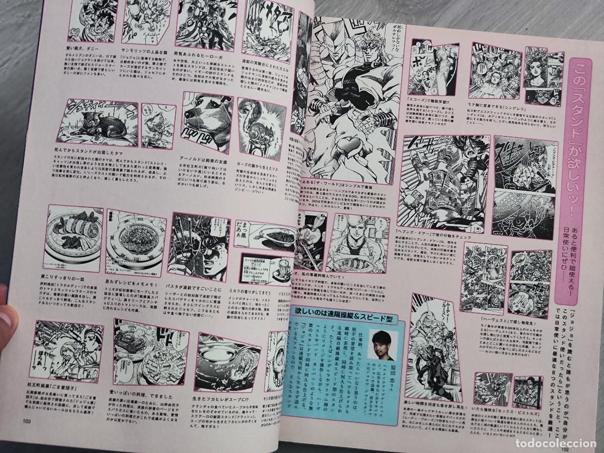 C&oacute;mics: Revista manganime Jojomenon - Foto 9