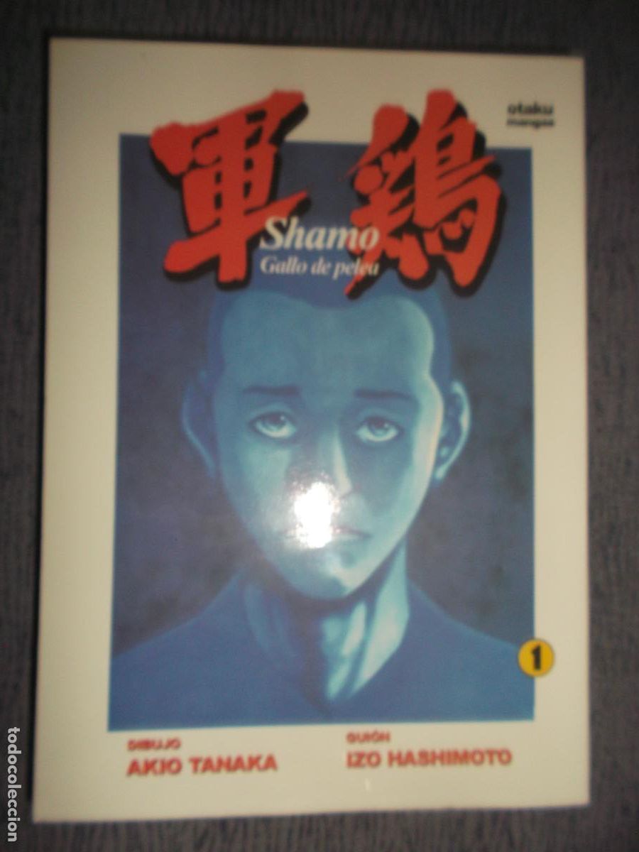 C&oacute;mics: Shamo, Gallo De Pelea N&ordm; 1 (De 13), Izo Hashimoto, Akio Tanaka