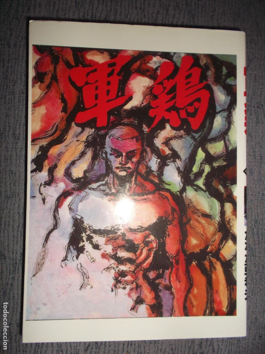 C&oacute;mics: Shamo, Gallo De Pelea N&ordm; 10 (De 13), Izo Hashimoto, Akio Tanaka