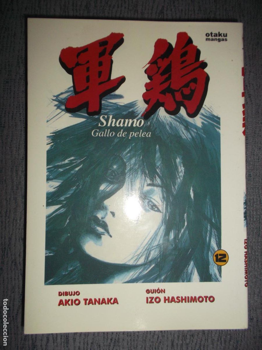 C&oacute;mics: Shamo, Gallo De Pelea N&ordm; 12 (De 13), Izo Hashimoto, Akio Tanaka