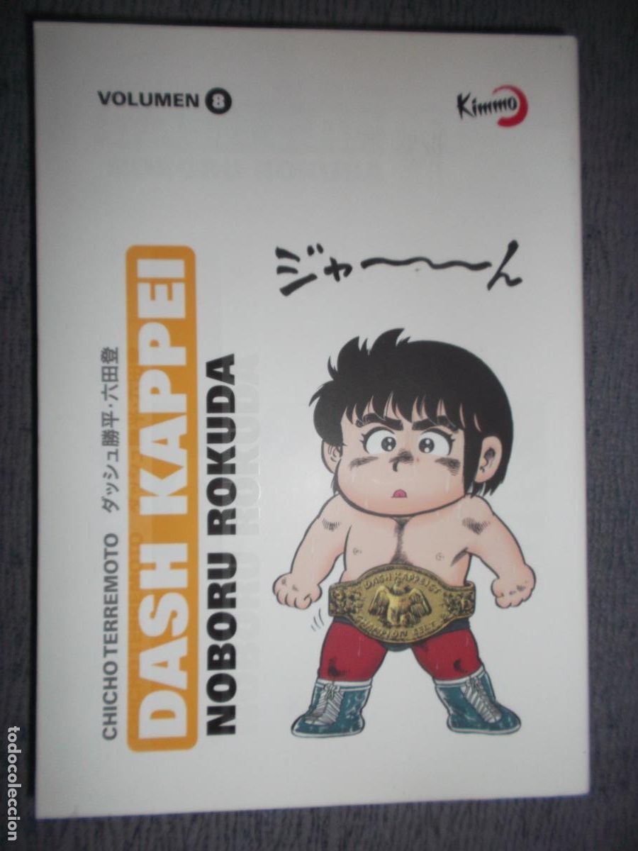 C&oacute;mics: Dash Kappei (Chicho Terremoto) N&ordm; 8 (De 10), Noboru Rokuda