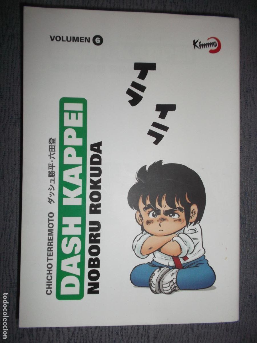 C&oacute;mics: Dash Kappei (Chicho Terremoto) N&ordm; 6 (De 10), Noboru Rokuda