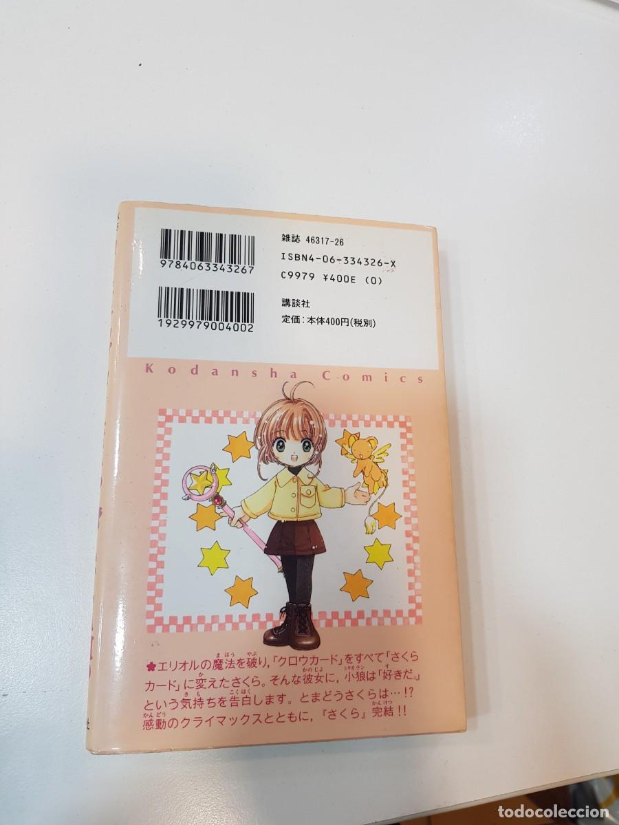 C&oacute;mics: Comic Manga Carcaptor sakura - Foto 2