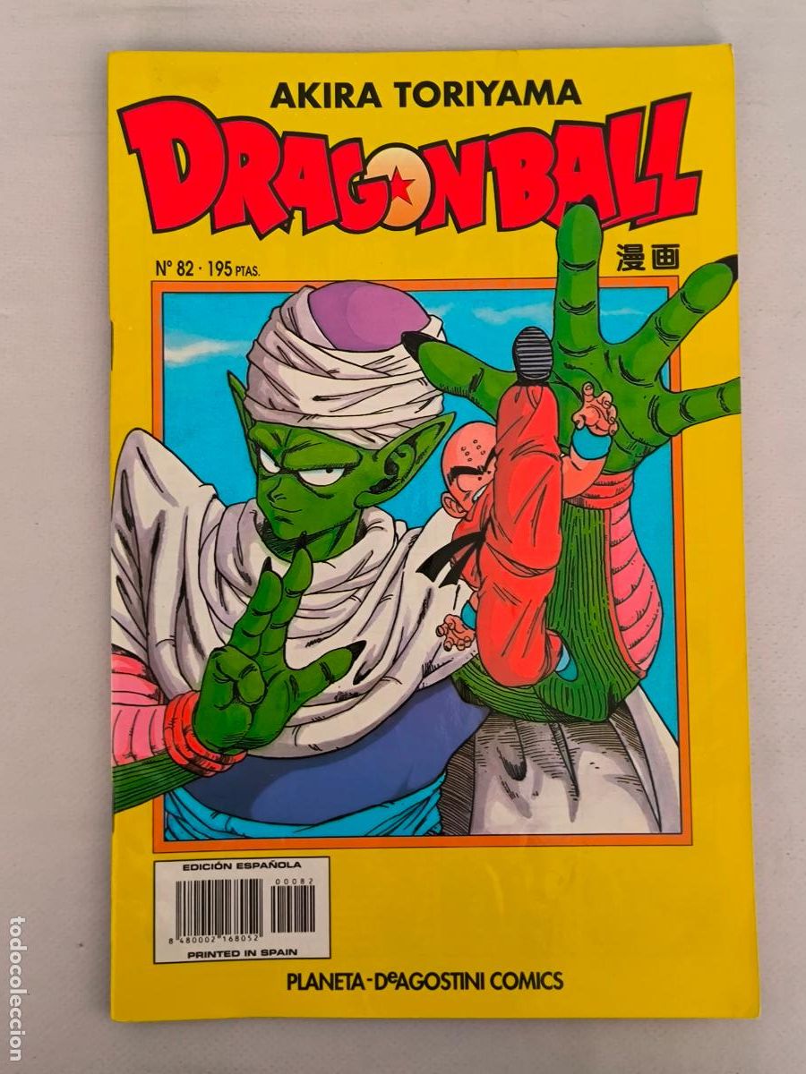 Comics: DRAGON BALL N&ordm; 82 - SERIE AMARILLA - AKIRA TORIYAMA - PLANETA - INCLUYE POSTER (EW)