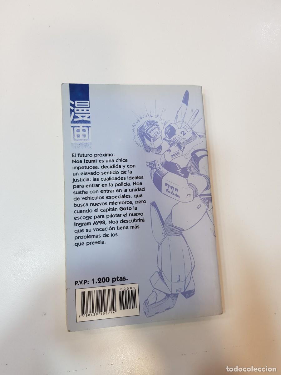 C&oacute;mics: Comic Manga Patlabor N&ordm;1 - Foto 2