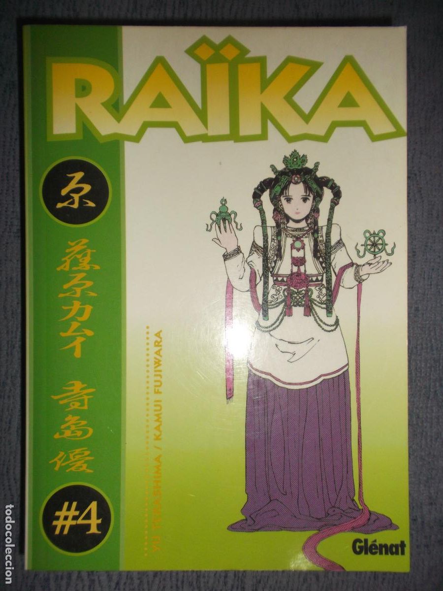 C&oacute;mics: Raika N&ordm; 4 (De 6), Yu Terashima, Kamui Fujiwara
