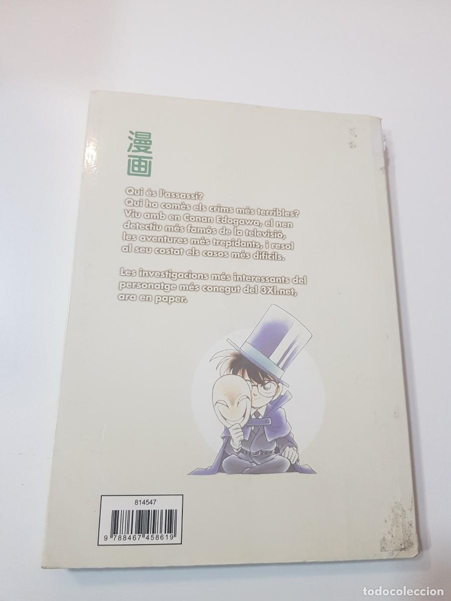 C&oacute;mics: Comic manga Detectiu Conan N&ordm; 7 - Foto 2