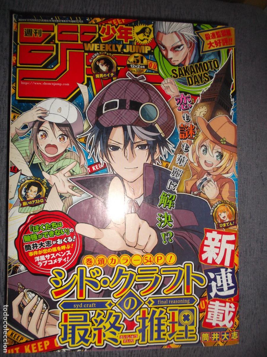 C&oacute;mics: Weekly Shonen Jump 2024 N&ordm; 51, Varios Autores