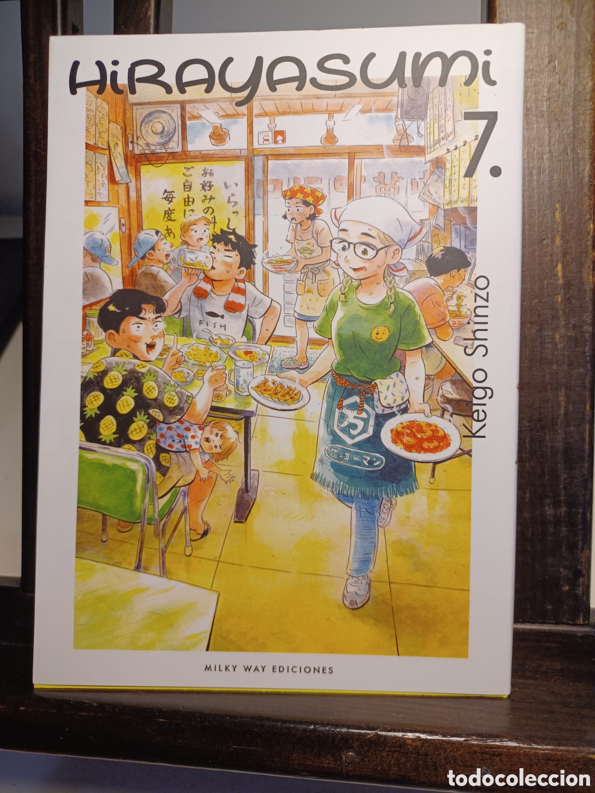 C&oacute;mics: Hirayasumi 7/ Keigo Shinzo/ Seinen/ Milky Way/ NUEVO A ESTRENAR