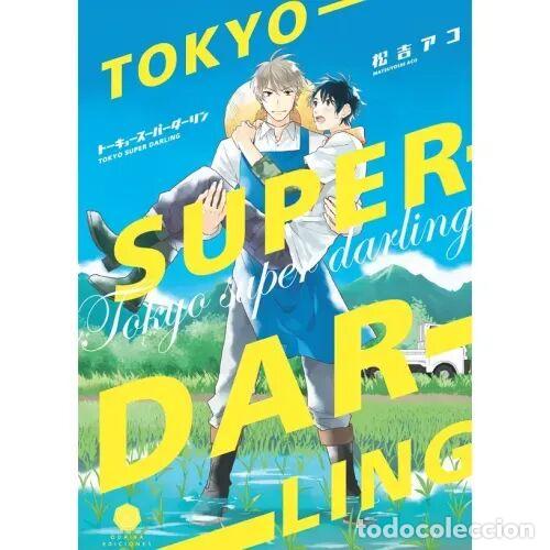 C&oacute;mics: Tokyo Super Darling - Aco, Matsuyoshi - Odaiba Ediciones - 2021, 1&ordf; ed. - Manga - Trad. Reyes Serran