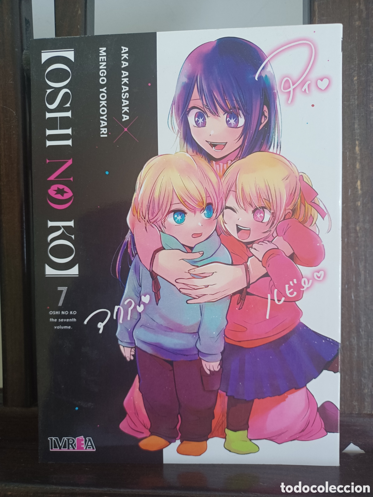 C&oacute;mics: Oshi No Ko 7 de 16/ Seinen/ Ivrea/ NUEVO A ESTRENAR