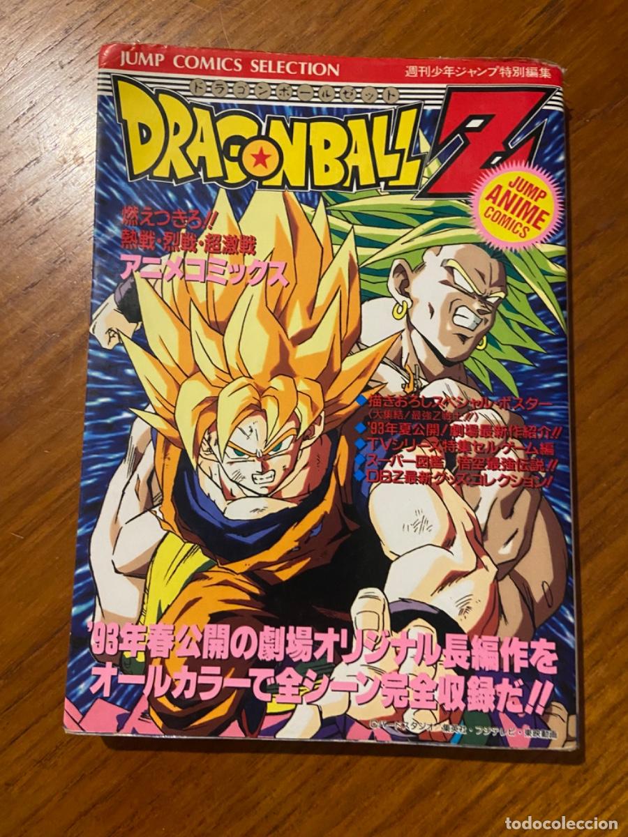 Comics: C&Ograve;MIC DRAGON BALL Z - &ldquo;ESTALLA EL DUELO&rdquo; 1993