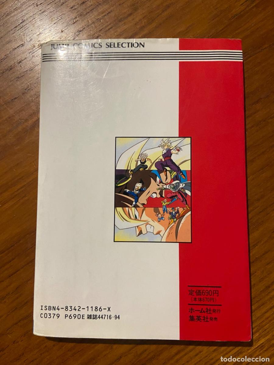 C&oacute;mics: C&Ograve;MIC DRAGON BALL Z - &ldquo;ESTALLA EL DUELO&rdquo; 1993 - Foto 2