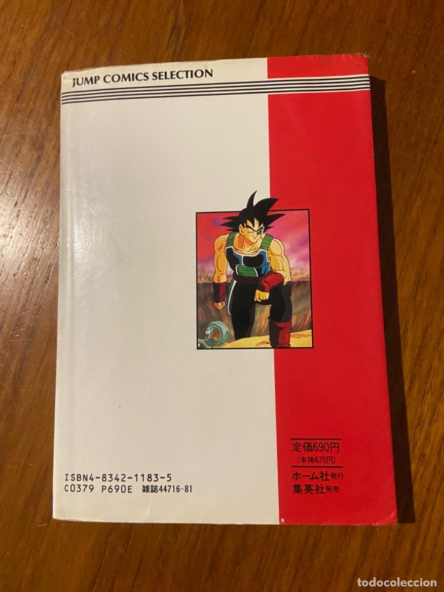 C&oacute;mics: C&Ograve;MIC DRAGON BALL Z - &ldquo; EL &Uacute;LTIMO COMBATE &ldquo; 1993 - Foto 2