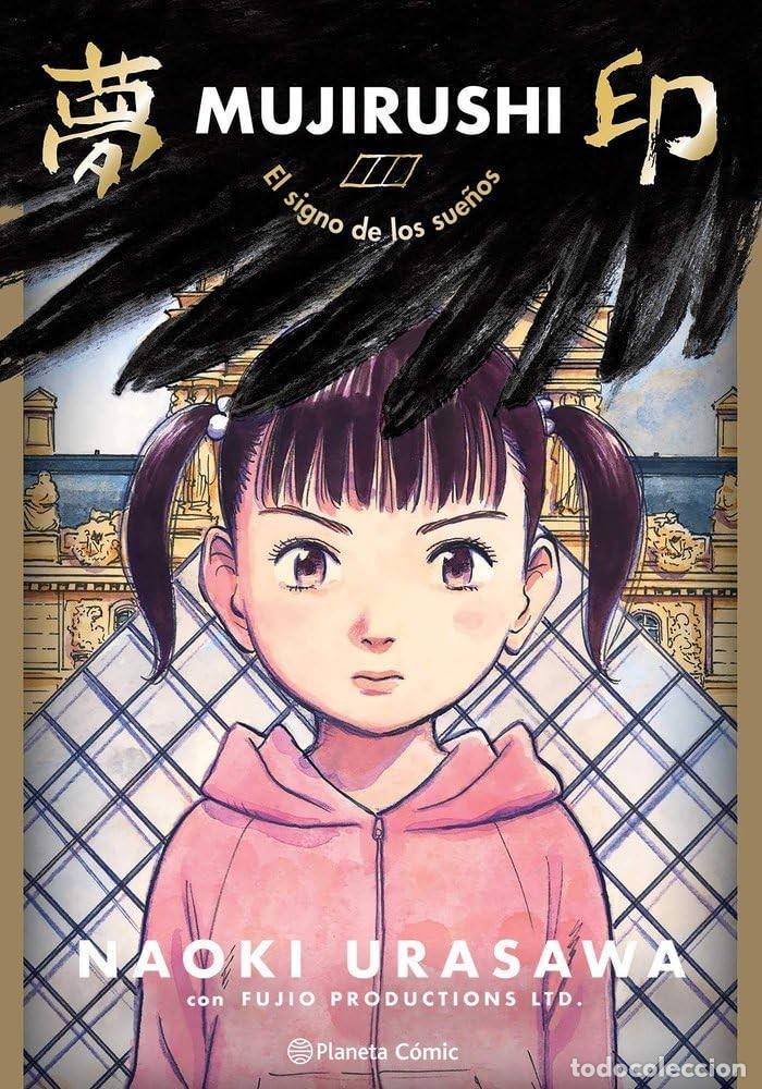 C&oacute;mics: MUJIRUSHI EL SIGNO DE LOS SUE&Ntilde;OS NAOKI URASAWA MANGA