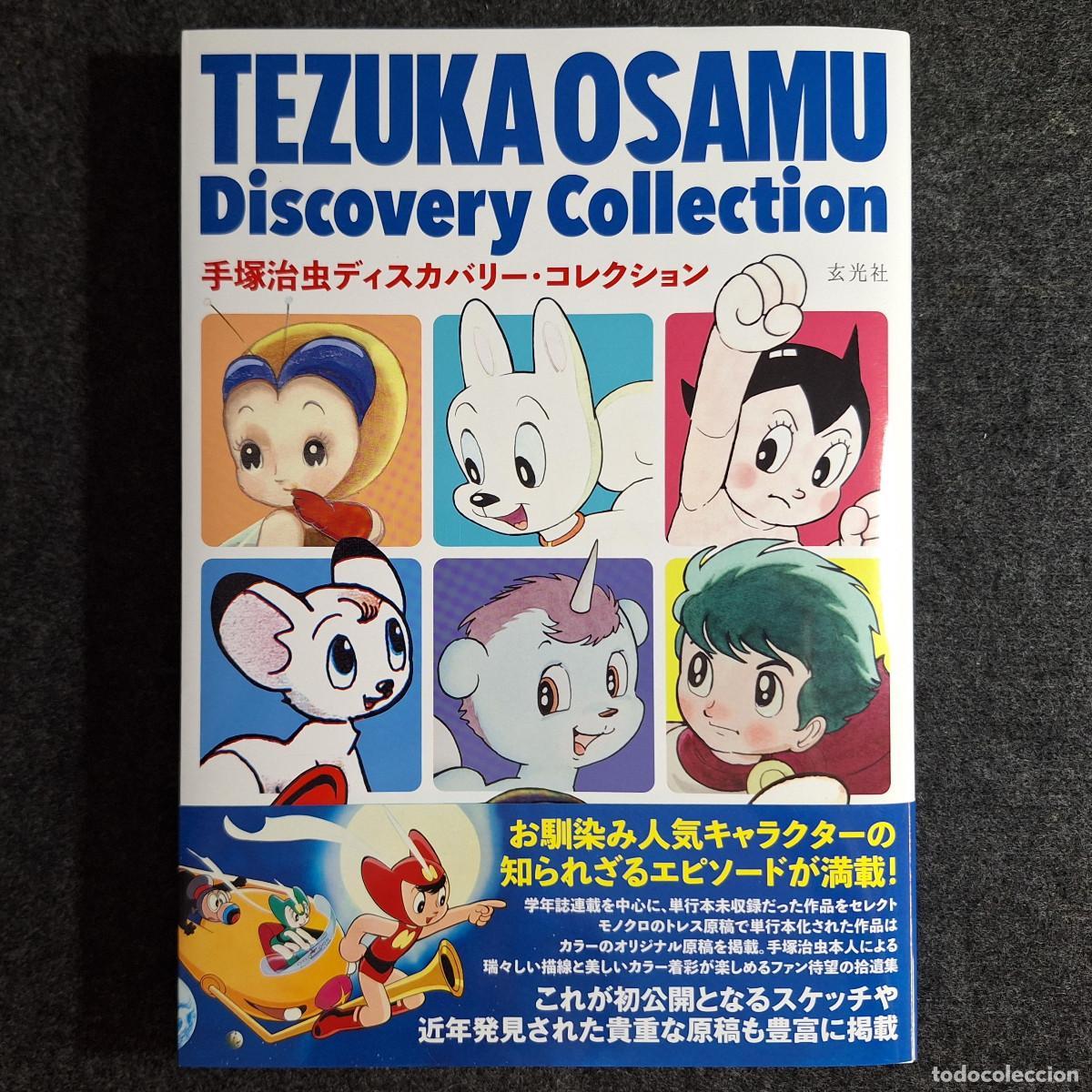 C&oacute;mics: Tezuka Osamu Discovery Collection [Genkosha, 2025] Art book