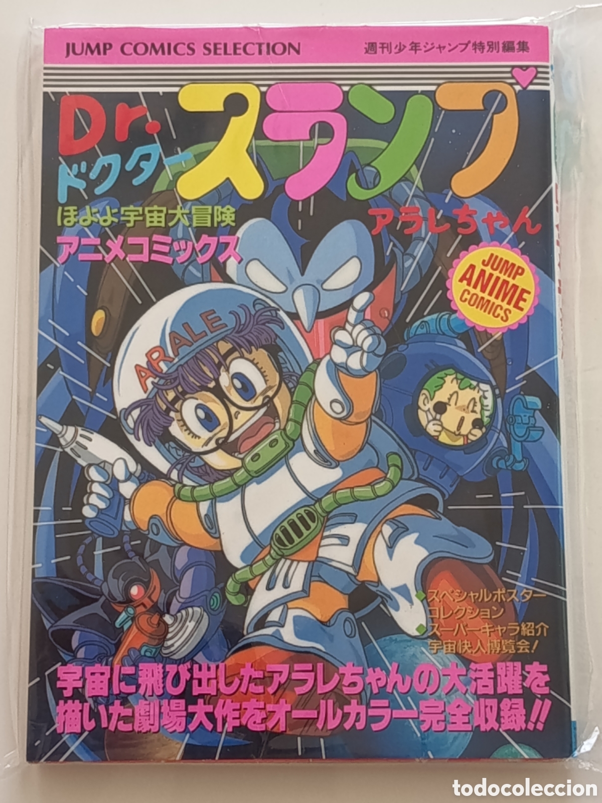 C&oacute;mics: Dr. Slump Aventura Espacial Japones