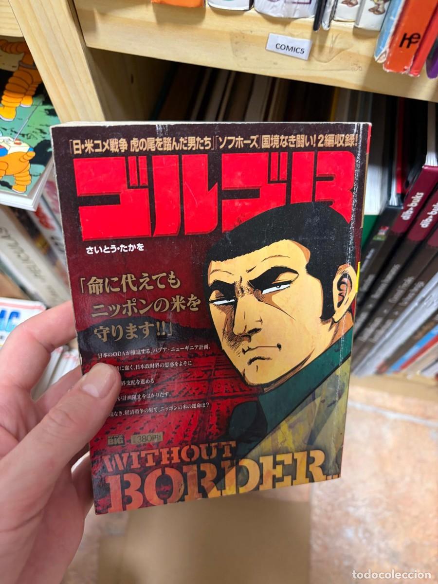 C&oacute;mics: COMICS Takao Saito, Golgo 13: Without Border (edici&oacute;n japonesa). manga